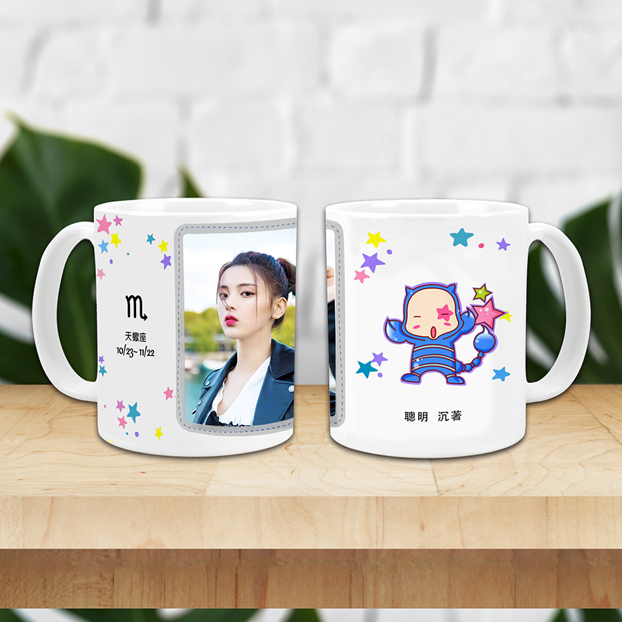 七彩星座馬克杯